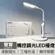 【聲寶】觸控調光LED檯燈 LH-D2001EL 小夜燈 桌燈