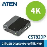 在飛比找森森購物網優惠-ATEN 2 埠 USB DisplayPort KVM 多