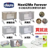 在飛比找蝦皮商城精選優惠-chicco Next2Me Forever 多功能成長安撫