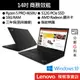 Lenovo 聯想 ThinkPad T14s R5 PRO-4650U/16G/14吋 商務筆電[聊聊再優惠]