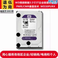 在飛比找露天拍賣優惠-全新30purx紫盤3.5寸3t桌上型電腦電腦錄影監控安防