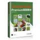 SOLIDWORKS Premium培訓教材[88折]11100981453 TAAZE讀冊生活網路書店