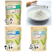 在飛比找蝦皮購物優惠-【米森Vilson】 有機麵粉系列 500g 全麥/中筋/高