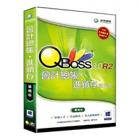 在飛比找PChome24h購物優惠-QBoss 會計總帳+進銷存 3.0 R2 組合包【單機版】