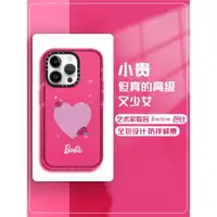 在飛比找ETMall東森購物網優惠-casetify͌芭比barbie粉色愛心字母磁吸蘋果手機殼