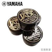 在飛比找蝦皮購物優惠-【YAMAHA佳音樂器】法國JADE小提琴 圓形松香 J10