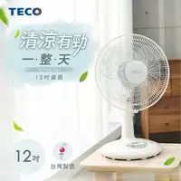 在飛比找樂天市場購物網優惠-TECO東元 12吋機械式桌扇/風扇 XYFXA1226