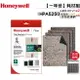 Honeywell HPA5250WTW一年份耗材組 【原廠濾心HRF-R1 / HRF-R1V1*2+適用除臭CZ沸石活性碳濾網*4】