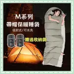 現貨🔥戶外睡袋 露營睡袋 拼睡袋 M180 M400 保暖睡袋  信封睡袋  超輕睡袋 雙人睡袋 信封睡袋 拼接睡袋