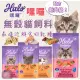 【喵玩國】Halo嘿囉無穀貓飼料 3LB 幼貓/成貓 WDJ推薦 全系列