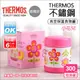 ✿蟲寶寶✿【THERMOS膳魔師】不鏽鋼真空保溫食物罐 300ml - 小花兒 保冷