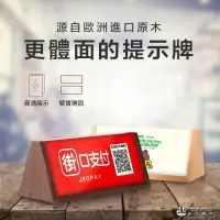 在飛比找樂天市場購物網優惠-2020限量促銷【台灣現貨】 櫸木三角會議牌 壓克力 三角桌