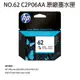 HP NO.62 C2P06AA 彩色墨水匣 (9.2折)