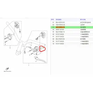 俗俗賣YAMAHA原廠 固定螺栓 CUXI FS RS NEO 拉桿螺絲 料號：5ST-H3915-10