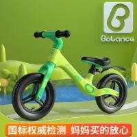 在飛比找蝦皮商城精選優惠-Balance兒童平衡車兩輪滑行車1-3-6歲無腳踏兩輪自行
