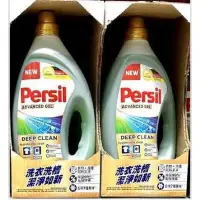 在飛比找Yahoo!奇摩拍賣優惠-PERSIL 寶瀅全效能洗衣凝露 4公升/100次用量 C4