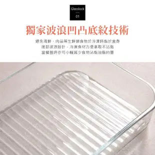 【Glasslock】冰箱收納強化玻璃微波保鮮盒-小容量13件組(冰箱收納盒/冷凍分裝)