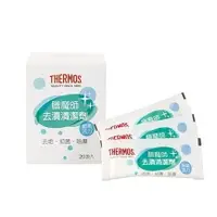 在飛比找蝦皮購物優惠-THERMOS膳魔師 Z-VIE-N 去漬清潔劑- 適用不銹