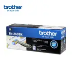 【BROTHER】TN-263BK 原廠標準容量黑色碳粉匣