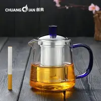 在飛比找樂天市場購物網優惠-創典紅茶泡耐熱玻璃茶壺小號加厚透明泡茶壺過濾花茶壺沏茶泡茶杯