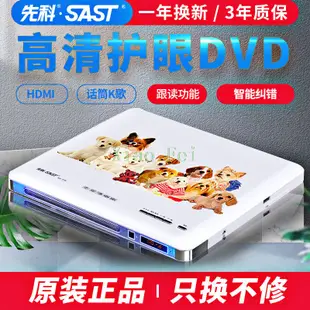 小飛dvd 播放器 dvd cd dvd 播放機 dvd 播放器可攜式 日劇 dvd