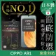 【INGENI徹底防禦】OPPO A91 日本製玻璃保護貼 全滿版 黑邊