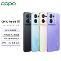 在飛比找蝦皮購物優惠-【輝煌數碼】OPPO Reno8 天璣1300/6.4吋/1