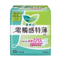 在飛比找Yahoo!奇摩拍賣優惠-蕾妮亞 衛生棉 零觸感特薄 量多日用型 22.5cm/20片