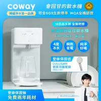 在飛比找momo購物網優惠-【Coway】濾淨智控飲水機 淨水器 冰溫瞬熱桌上型CHP-