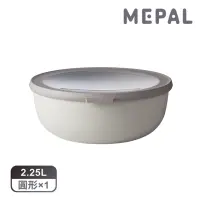 在飛比找momo購物網優惠-【MEPAL】Cirqula 圓形密封保鮮盒2.25L-白