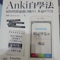 在飛比找蝦皮購物優惠-anki. 自 學法