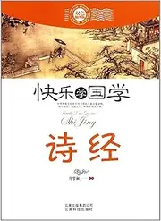 The Book of Songs - Happy Learning Sinology