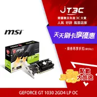 在飛比找樂天市場購物網優惠-【最高22%回饋+299免運】MSI 微星 GeForce 