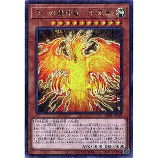 【日本直送】 遊戲王 三幻神 禮盒 神之盒 巨神兵 天空龍 翼神龍 PGB1 PRISMATIC GOD BOX