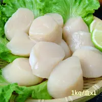在飛比找松果購物優惠-【新鮮市集】北海道生食級2S鮮干貝(1KG/盒) (7.7折