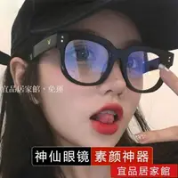 在飛比找樂天市場購物網優惠-眼鏡框 韓系復古gm黑框眼鏡女大框素顏神器網紅鏡架男unac