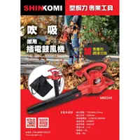 在飛比找蝦皮購物優惠-*機械五金批發*全新型鋼力 SHIN KOMI MB2245