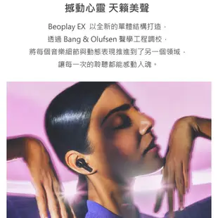 B&O BeoPlay EX 現貨(聊聊詢問)藍牙降噪耳機 真無線耳機 公司貨 B&O EX