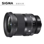 SIGMA 20MM F1.4 DG DN ART 大光圈廣角定焦鏡 恆伸總代理公司貨 德寶光學