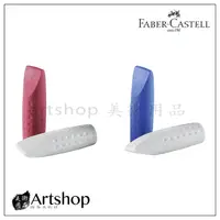 在飛比找蝦皮購物優惠-【Artshop美術用品】德國 FABER 輝柏 GRIP 