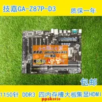 在飛比找露天拍賣優惠-限時下殺速發Gigabyte/技嘉GA-Z87P-D3 HD