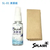 在飛比找Yahoo奇摩購物中心優惠-SPLASH 3C產品清潔組SL-01