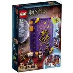 LEGO 76396 HOGWARTS™ MOMENT: DIVINATION 哈利波特 <樂高林老師>