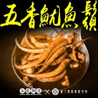 在飛比找蝦皮商城優惠-五香魷魚鬚80g 絕味鴨脖風味 周黑鴨 台灣 下酒菜 休閒追