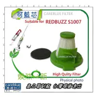 在飛比找蝦皮購物優惠-HEPA Filter for REDBUZZ Vacuum