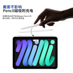 適用ipad保護套磁吸支架 mini6軟殼TPU防水pro11PC保護殼 iPad9代10.2寸