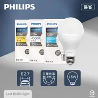 在飛比找momo購物網優惠-【Philips 飛利浦】12入組 易省 LED燈泡 15W