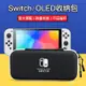 switch 收納包 任天堂switcholed收納包配件盒NS遊戲機硬殻保護包oled便攜硬包套 XRDS