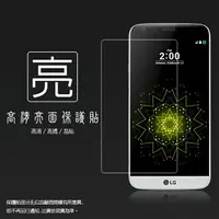 在飛比找樂天市場購物網優惠-亮面螢幕保護貼 LG G5 H860 保護貼 軟性 高清 亮