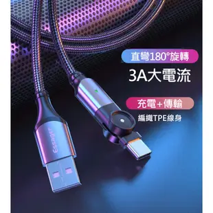 Essager USB Type-C 180度旋轉快充編織線 充電線 廠商直送